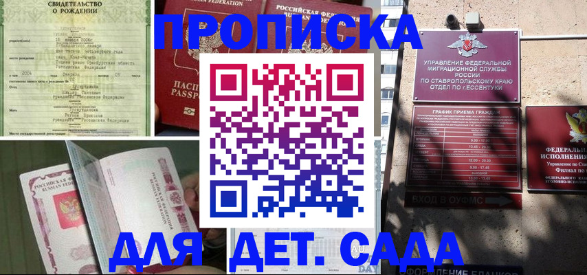 прописка для школы в Ленинградской области