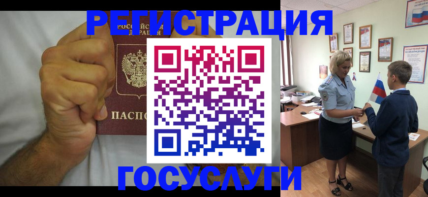 временная регистрация купить в Ленинградской области